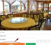 在线订餐指南
