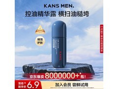 韩束20ml男士控油精华露京东6.9元抢