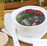 三七粉药膳养生指南