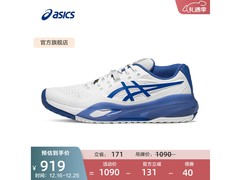 亚瑟士男士网球鞋GEL - RESOLUTION X低至919元