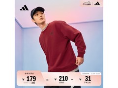adidas抓绒卫衣179元抢购