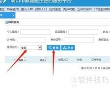 家庭医生签约续约指南