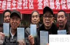 家庭医生签约服务政策解读