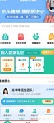 京东家医：轻松请家庭医生