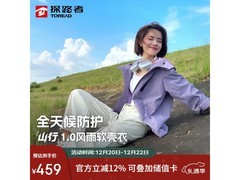 探路者苍紫色软壳外套京东直降仅439元