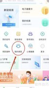 健康中山家庭医生签约指南