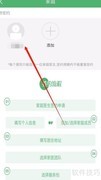健康中山家庭医生签约指南