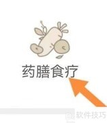 药膳食疗查询指南