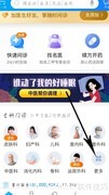 平安好医生家庭医生评价如何