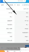 平安好医生如何找私人/家庭医生