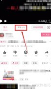 B站评论区如何艾特他人