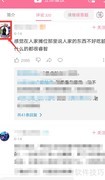B站评论区如何艾特他人