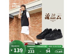 鸿星尔克流云2男鞋，到手低至79元！