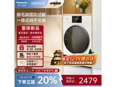 Panasonic白月光5.0SE洗烘套装低至2388元