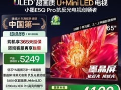海信65E5Q - PRO电视，到手仅3999元！
