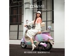 立马M8远航版电动车2899元