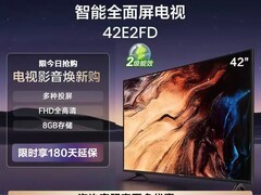 海信42E2FD电视到手863元
