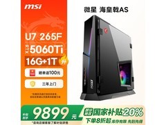京东促销微星U7 265F主机，直降1100元