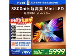 山东专享！Vidda 85V7R - PRO电视低至4778元