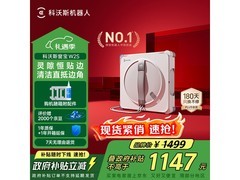 科沃斯W2S擦窗机器人限时特惠