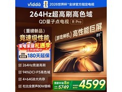 Vidda 85VR1Q - PRO电视低至3664元