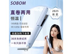 SOBOM X-800夹板奶白热卖
