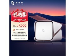 极空间Z4Pro私有云限时特惠