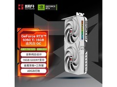 耕升RTX 5060 Ti 16G白显卡钜惠