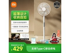米家落地扇Pro限时8.8折
