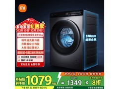 米家10公斤滚筒洗衣机，到手仅1079元