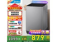 美的9公斤波轮洗衣机，到手仅715元！