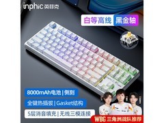 英菲克K87无线机械键盘177元