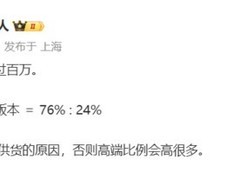 华为Mate 80系列热销：18天破百万销量，市占率登顶