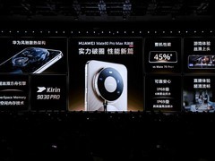 搭载主动散热技术 HUAWEI Mate 80 Pro Max风驰版重构旗舰体验