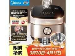 美的4L多功能智能电饭煲0涂层，促销到手仅459元