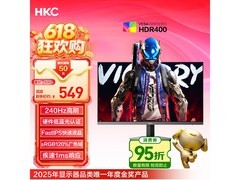 HKC猎鹰G24H3S电竞显示器510元