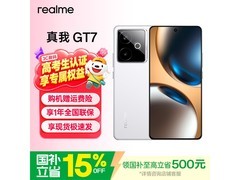 真我GT7 5G手机限时特惠
