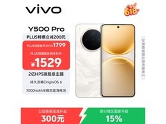 vivo Y500 Pro 5G手机活动价低至1799元