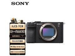 索尼6100万像素全画幅微单低至18989元