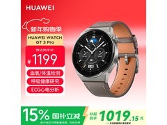 华为WATCH GT 3 Pro灰色款钜惠