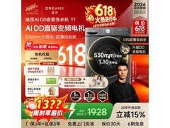 追觅 T1 滚筒洗衣机促销，低至 919.71 元
