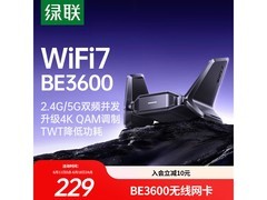 绿联BE3600网卡京东特惠低至204元