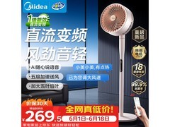 美的轻音空气循环扇钜惠