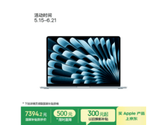 Apple 15 英寸 M5 天蓝色笔记本低至 7394.15 元
