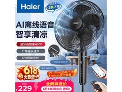 海尔落地扇HFS - Y3590BU9京东低价购