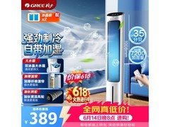 格力KS-04X61Dg空调扇限时特惠