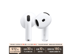 Apple AirPods 4耳机京东特惠低至918元