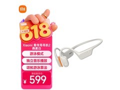 小米骨传导耳机2燕麦白