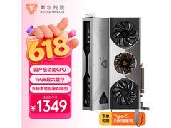 摩尔线程MTT S80显卡1349元