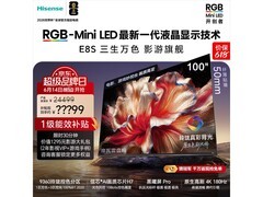 海信100吋E8S电视京东特惠低至19901元